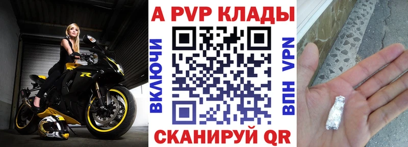 хочу   Северо-Курильск  Альфа ПВП крисы CK 