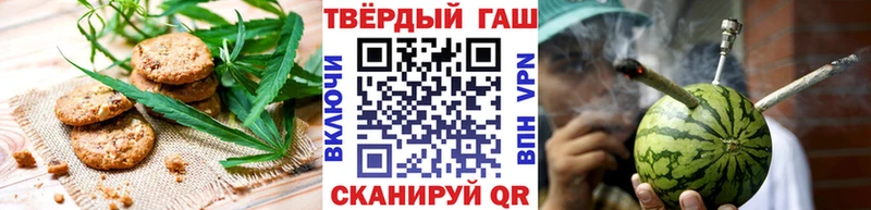 закладки  Северо-Курильск  Печенье с ТГК конопля 