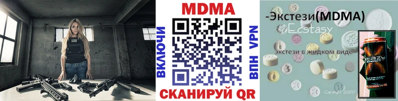 закладки  Северо-Курильск  МДМА Molly 